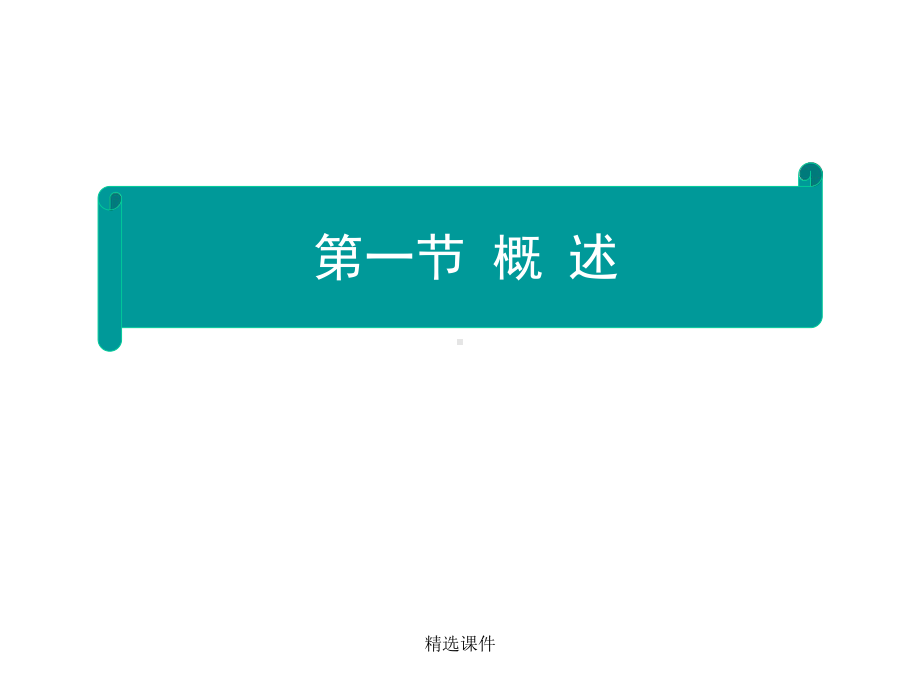 周围神经疾病-神经病学第五版-医学精品课件.ppt_第3页