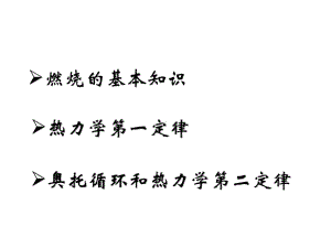 气体、气流的基础知识课件.pptx