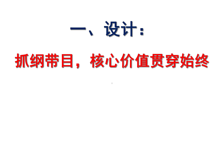 中考道德与法治试题分析(共51张).ppt_第3页