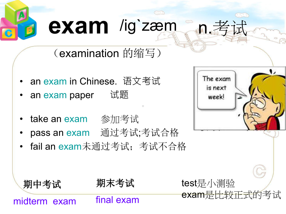 新概念英语第一册课件NCE1-Lesson103104(共48张).ppt--（课件中不含音视频）_第3页