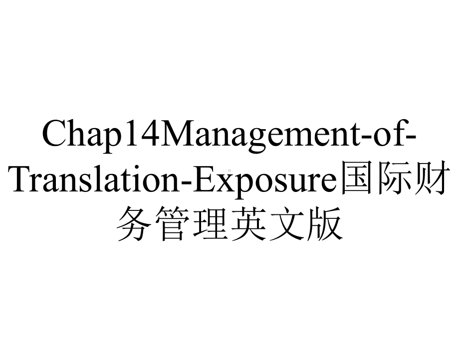 Chap14Management-of-Translation-Exposure国际财务管理英文版.ppt_第1页