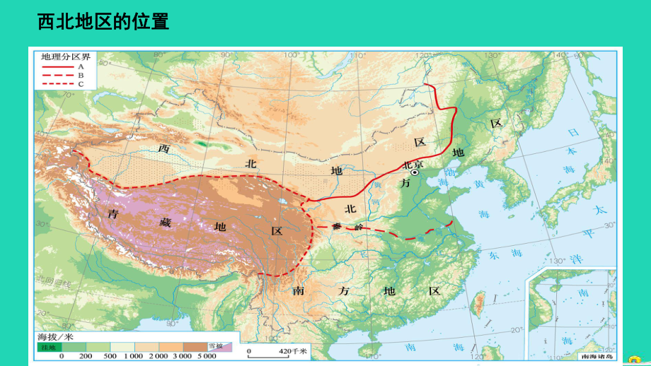 新人教版八年级地理下册西北地区自然特征与农业教学课件.ppt_第2页