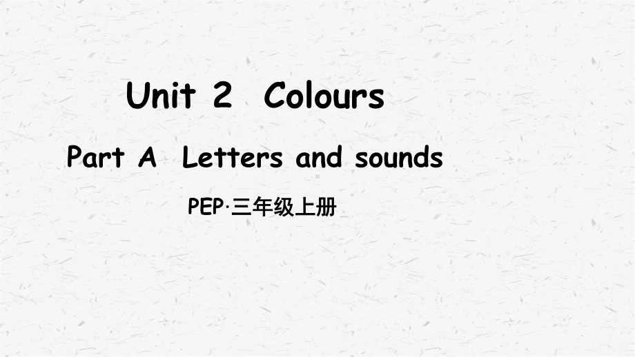 PEP人教版三年级英语上册Unit2PartA第3课时课件.ppt-(课件无音视频)_第1页