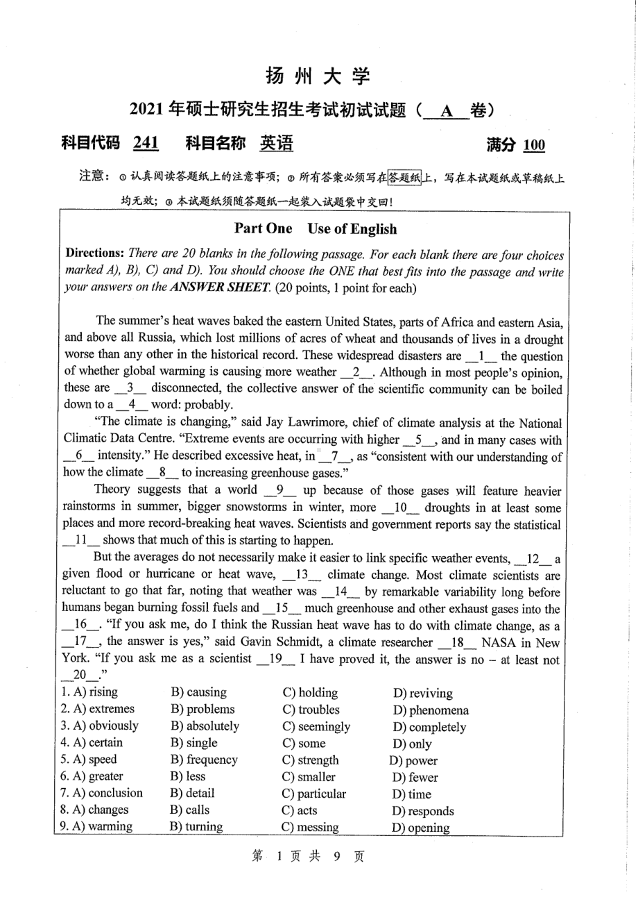 2021年扬州大学硕士考研真题241二外英语.pdf_第1页