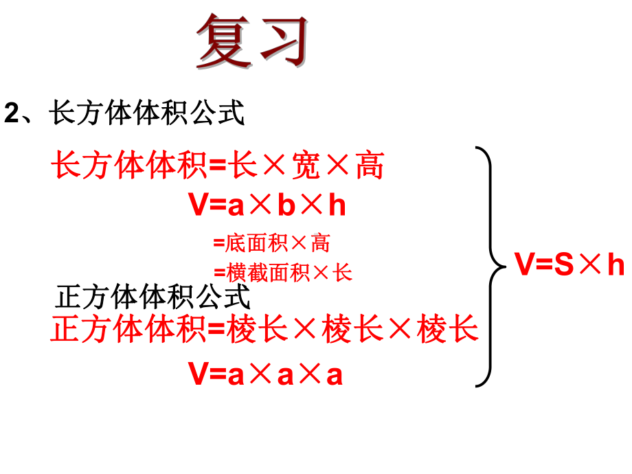 五年级下册数学问题解决西师大版.ppt_第3页