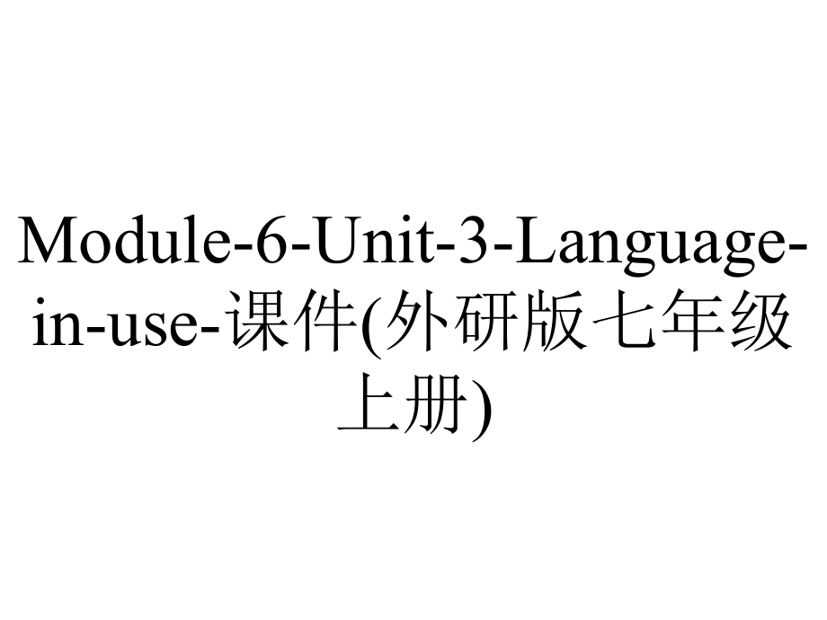 Module-6-Unit-3-Language-in-use-课件(外研版七年级上册).ppt-(课件无音视频)_第1页