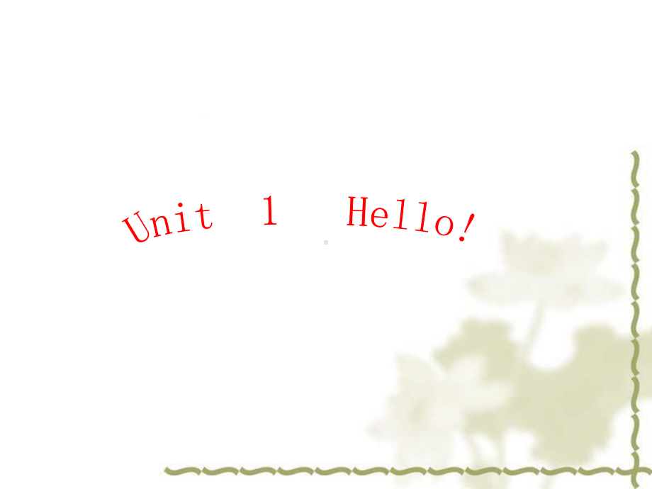 人教版英语三年级上册上课教学课件-Unit1Hello!-Unit1课堂教学课件.pptx--（课件中不含音视频）_第1页