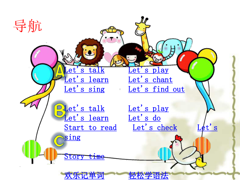 人教版英语三年级上册上课教学课件-Unit1Hello!-Unit1课堂教学课件.pptx--（课件中不含音视频）_第2页