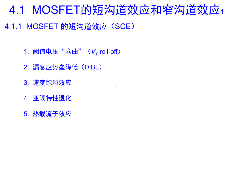 L04小尺寸MOSFET的特性.ppt_第3页