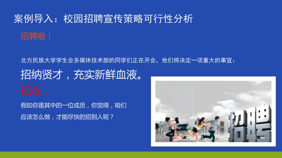 高中信息技术选修2课件121多媒体技术在教育中的应用粤教版.pptx_第2页