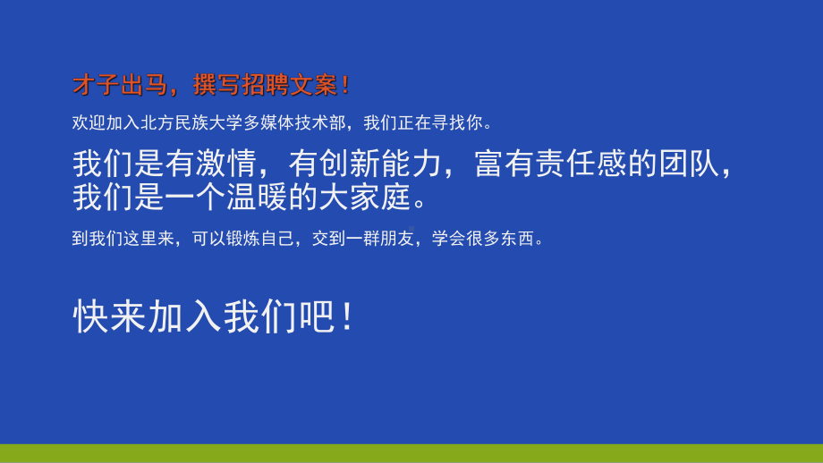 高中信息技术选修2课件121多媒体技术在教育中的应用粤教版.pptx_第3页