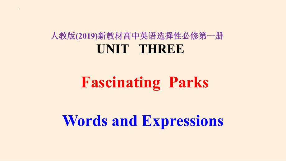 Unit 3 Words and expressions (ppt课件)-2022新人教版（2019）《高中英语》选择性必修第一册.pptx_第1页