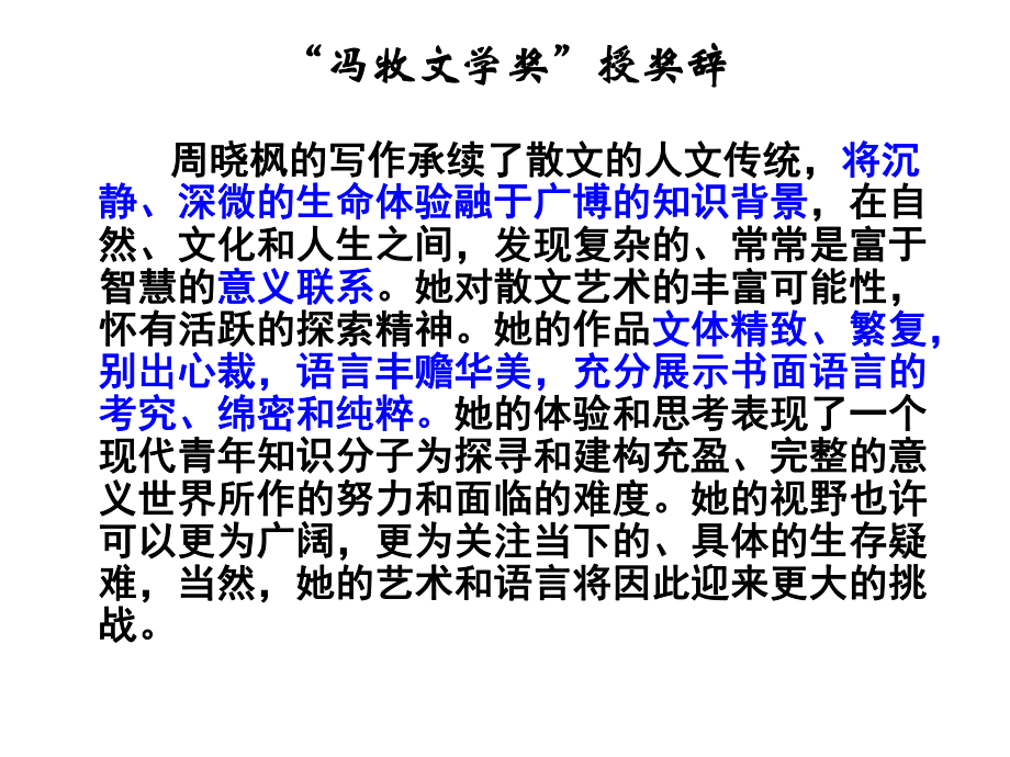 《斑纹》公开课课件2.ppt_第3页