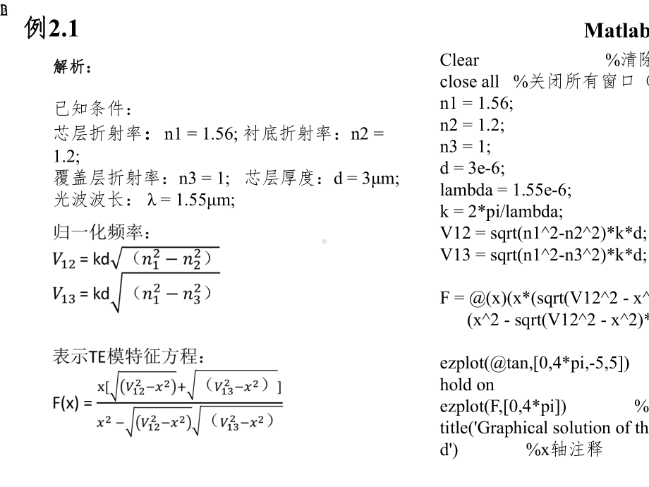 《例题分析》课件.pptx_第2页