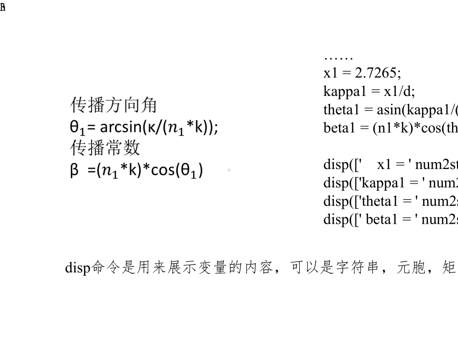 《例题分析》课件.pptx_第3页