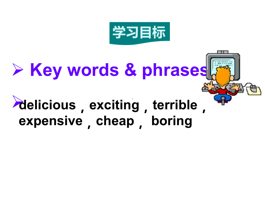 人教版八年级英语上册Unit1SectionB1a1e教学课件-2.ppt--（课件中不含音视频）_第3页