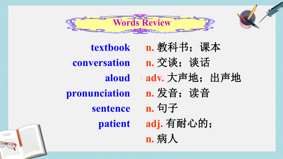 人教版九年级英语全一册Unit1How-can-we-become-good-learners-全单元课件(同名1910).ppt--（课件中不含音视频）_第2页