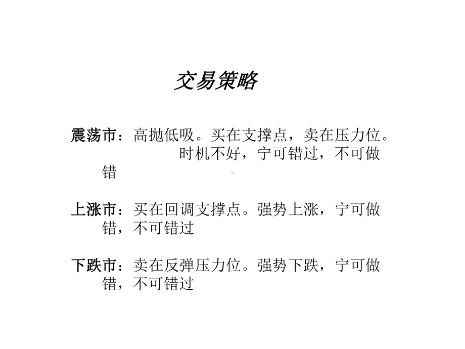 波浪理论与黄金分割课件.ppt_第3页