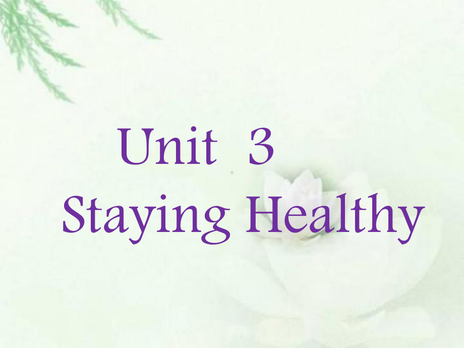 广东版开心学英语六上Unit3《StayingHealthy》课件1.ppt--（课件中不含音视频）_第1页