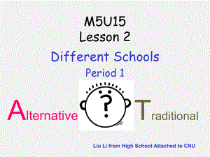 高二英语DifferentSchools课件.ppt