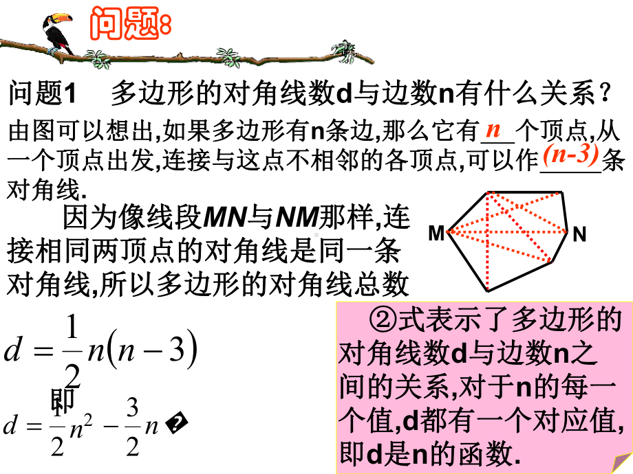 二次函数课件.ppt_第3页