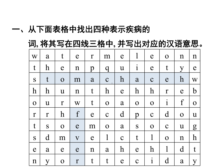 四年级下册英语习题课件Unit2Samhadlotsofchocolate外研版.ppt--（课件中不含音视频）_第2页