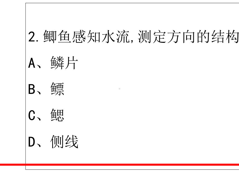 人教版初中八年级生物上册复习习题课件.ppt_第3页