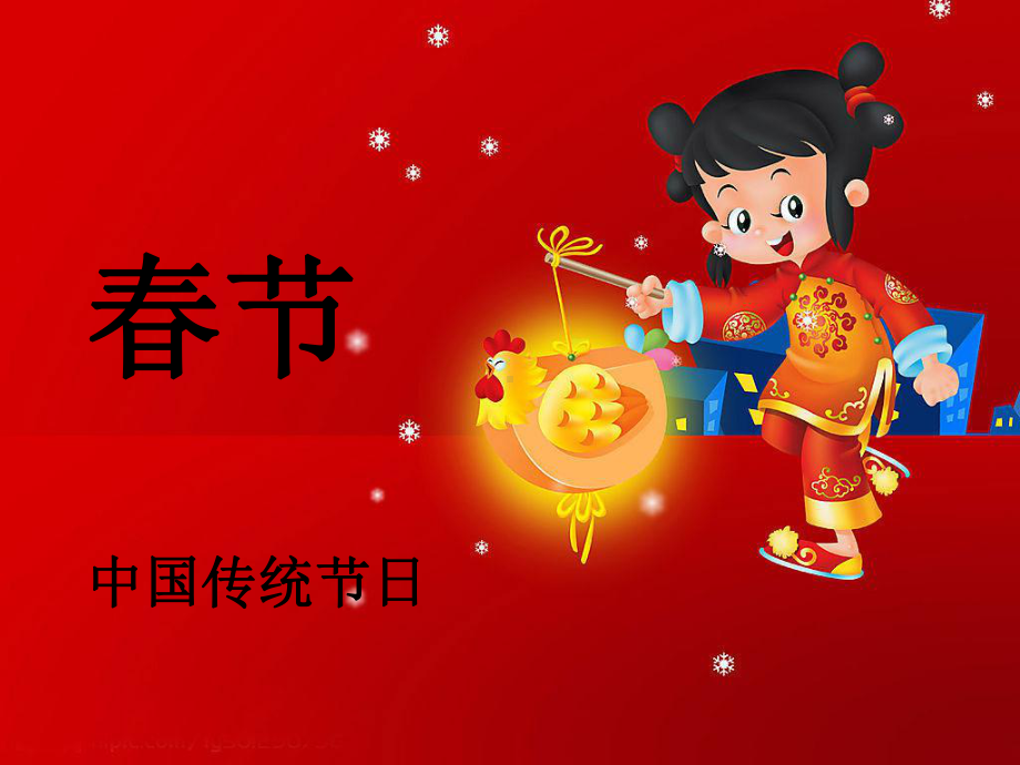 赣美版七年级美术上册《欢欢喜喜过新年》课件.ppt_第2页