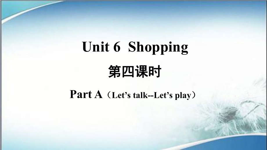 人教版PEP四年级英语下册下册课件Unit6第一课时.ppt--（课件中不含音视频）_第2页