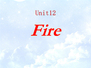 上海教育版英语五年级上册Unit12《Fire》课件.pptx-(课件无音视频)