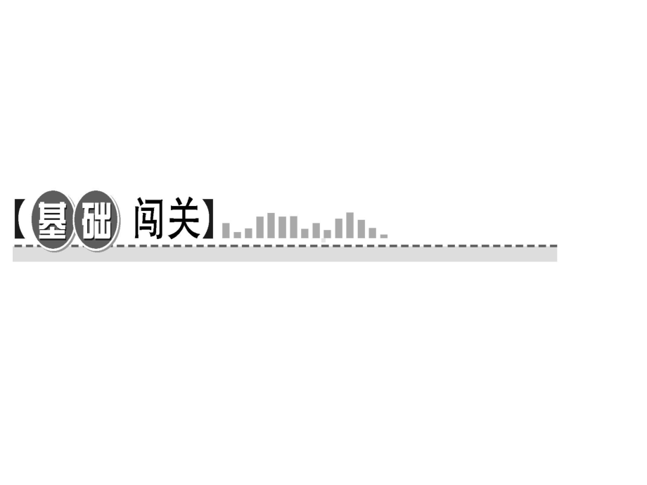 华东师大版八年级上册数学课件14.1勾股定理1.直角三角形三边的关系第1课时直角三角形三边的关系.ppt_第2页