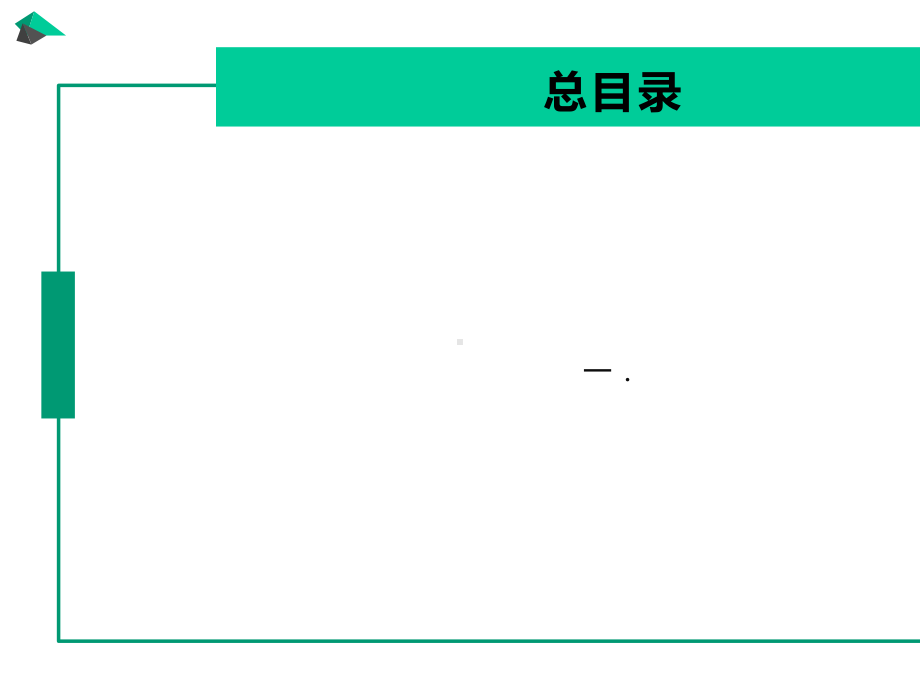 BBC自然探索系列(套装共7册).pptx_第3页