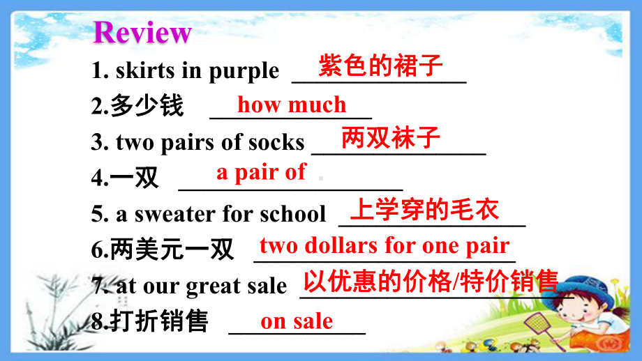 人教版七年级英语上册《Unit7Howmucharethesesocks5(SectionB3aSelfCheck)》课件.pptx--（课件中不含音视频）_第2页