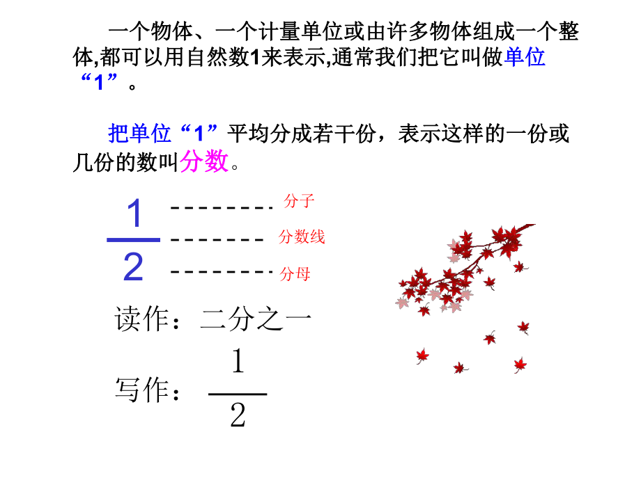 五年级上册数学数的世界苏教版.ppt_第3页