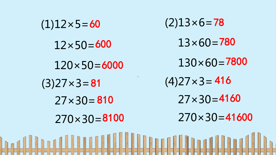 四年级数学上册习题课件第5单元12画垂线、点到直线的距离(人教版).pptx_第3页