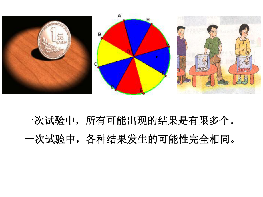 《用频率估计概率》课件.ppt_第2页