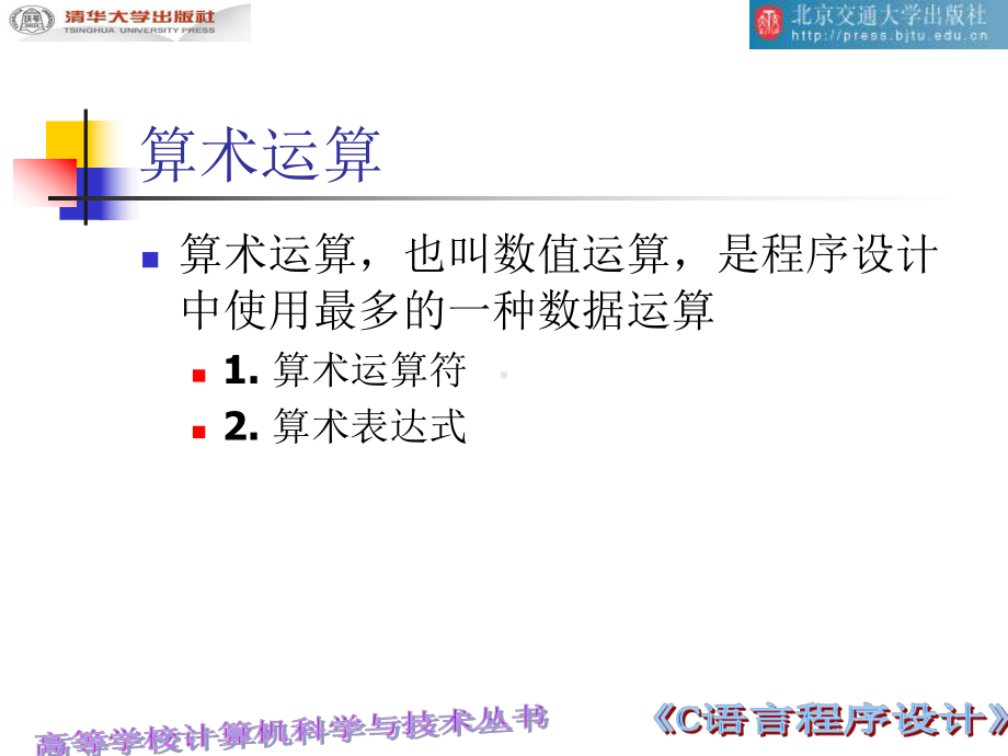 C语言程序设计课件52.ppt_第3页