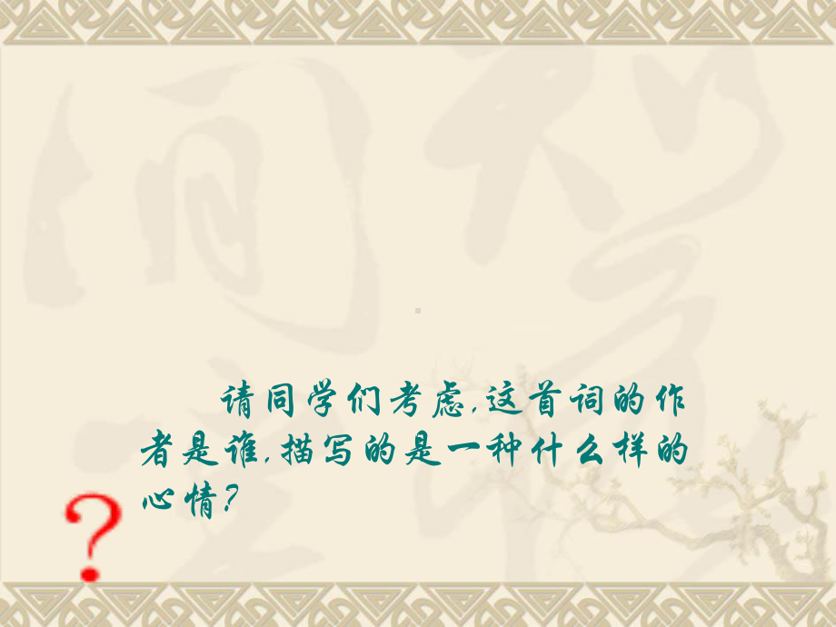 第8课经济重心的南移精美课件(华师版七年级下).ppt_第1页