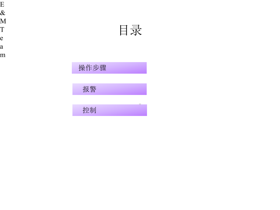 Italy-Comi-centrifuge-control意大利离心机控制原理.pptx_第3页