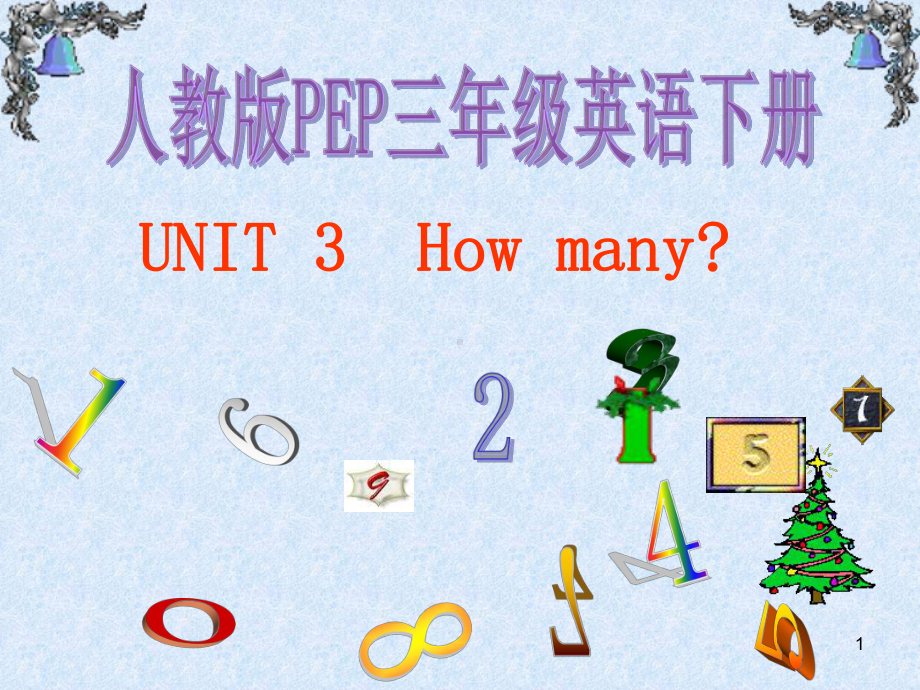 数字1115的英文教学课件.ppt_第1页