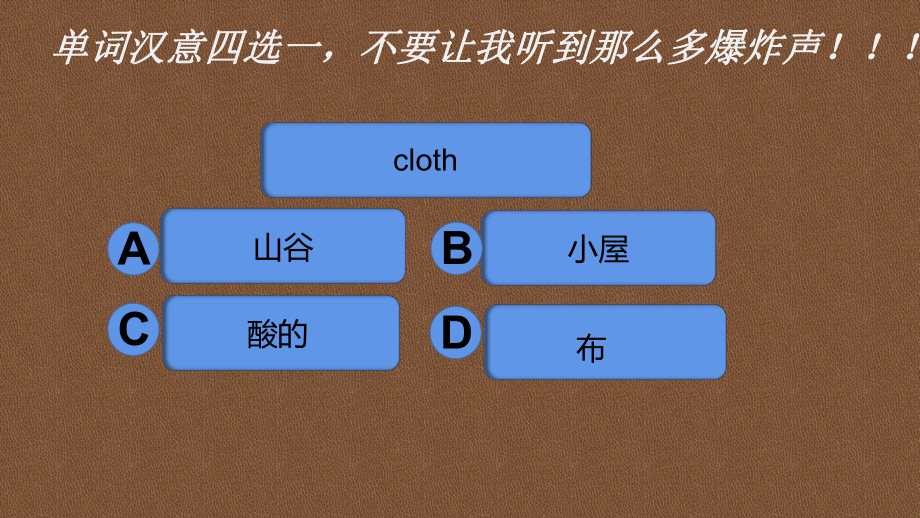 Unit 3 Fascinating Parks 单词汉意四选一(ppt课件)-2022新人教版（2019）《高中英语》选择性必修第一册.pptx_第2页