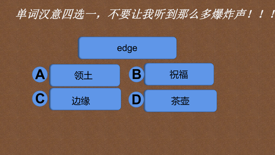 Unit 3 Fascinating Parks 单词汉意四选一(ppt课件)-2022新人教版（2019）《高中英语》选择性必修第一册.pptx_第3页