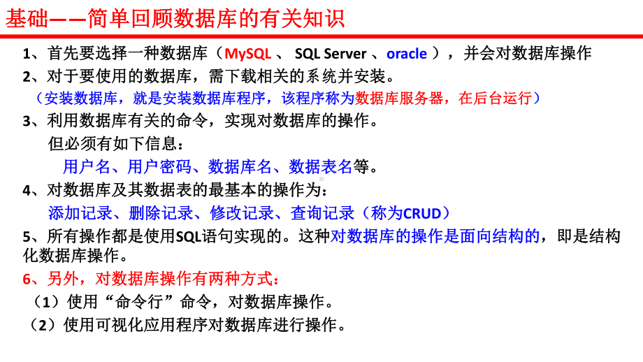 Java-Web应用开发技术与案例教程课件第4章第1次课2.ppt_第2页