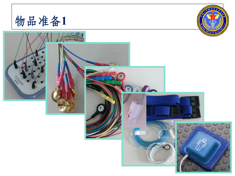 第三版电极连接和生物定标课件.ppt_第3页