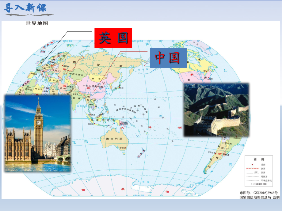 八年级上册历史鸦片战争课件.pptx_第2页