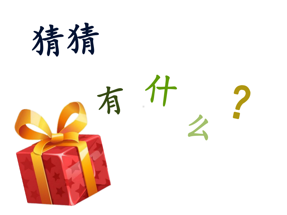 三年级上册数学课件-4.2-轴对称图形-︳青岛版--(共38张PPT).pptx_第3页