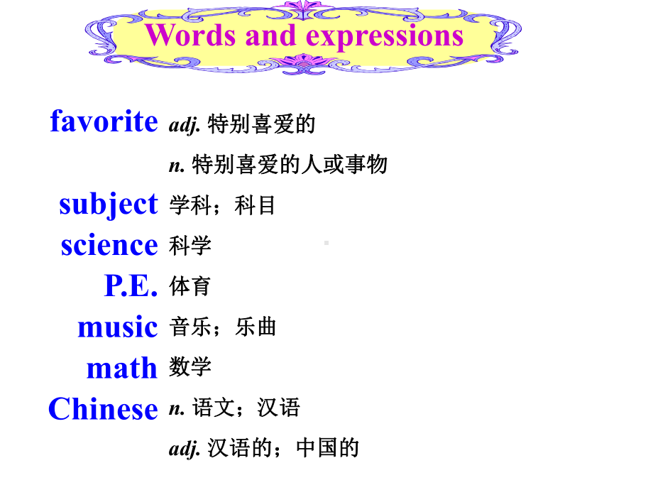 人教版七年级上册英语Unit9Myfavoritesubjectisscience课件.ppt-(课件无音视频)_第2页