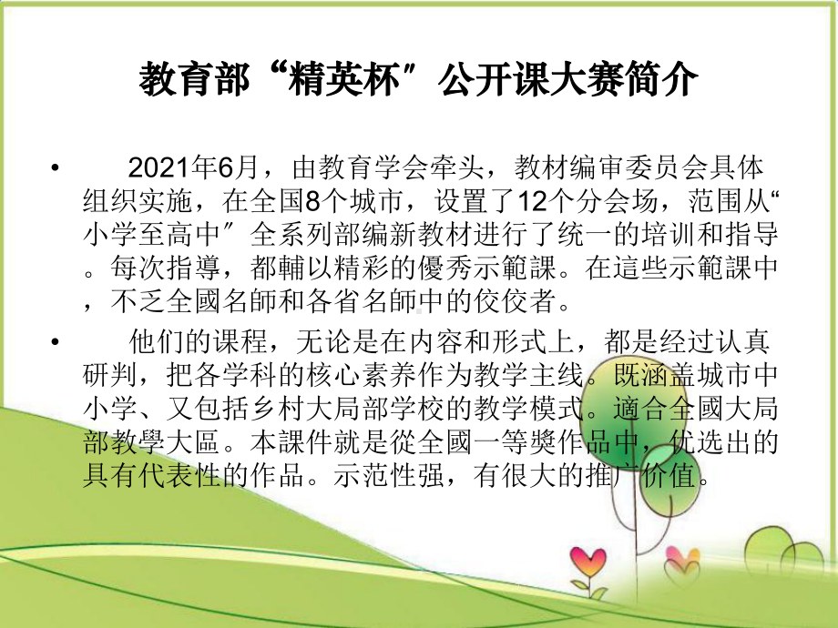 《多边形的内角和与外角和(2)》课件(同课异构)2022年课件.ppt_第2页