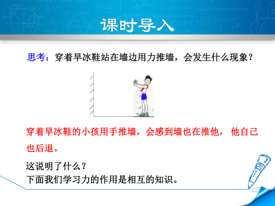 沪粤版初二八年级物理下册《62怎样测量和表示力》课件.ppt_第3页