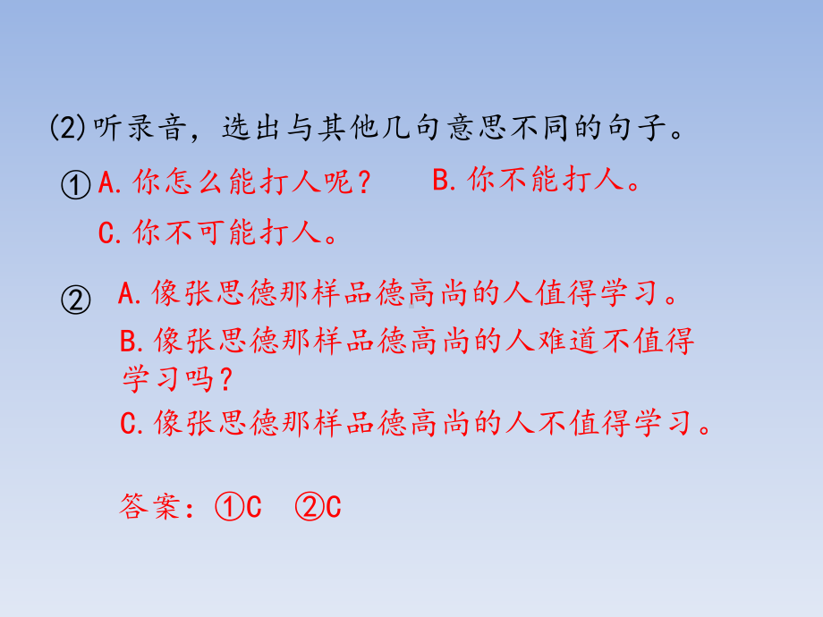 小学语文人教版六年级下册归类复习课件之听写训练.pptx_第3页